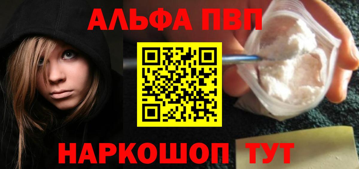 Alpha-PVP СК Кыштым