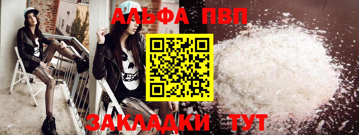 Кыштым  A PVP крисы CK  Вход с VPN  Альфа ПВП Crystall 