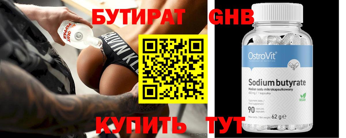 БУТИРАТ BDO  Вход с VPN  БУТИРАТ  Кыштым 