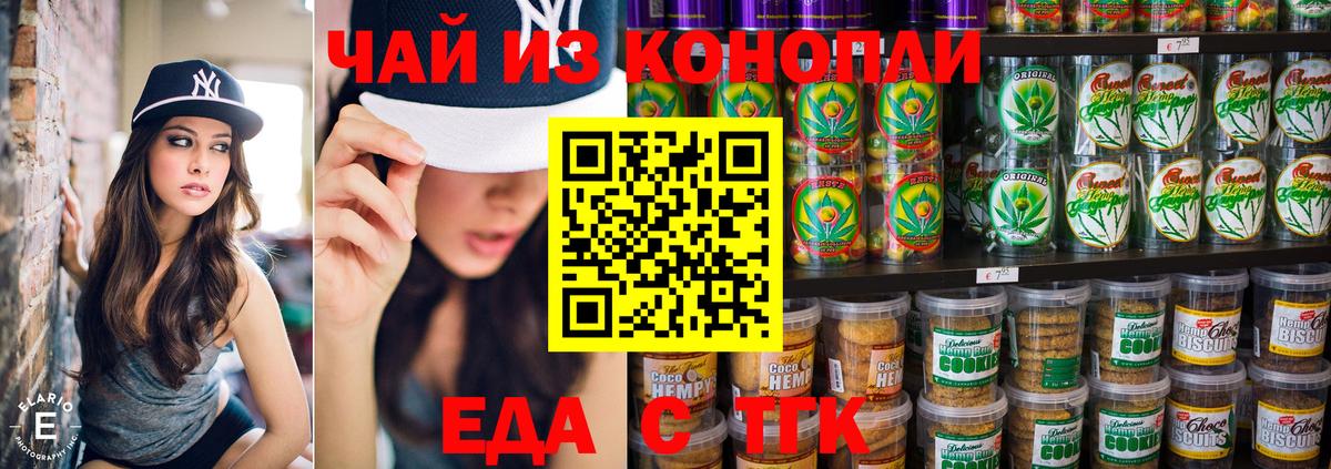 Canna-Cookies конопля  Вход с VPN  Кыштым 