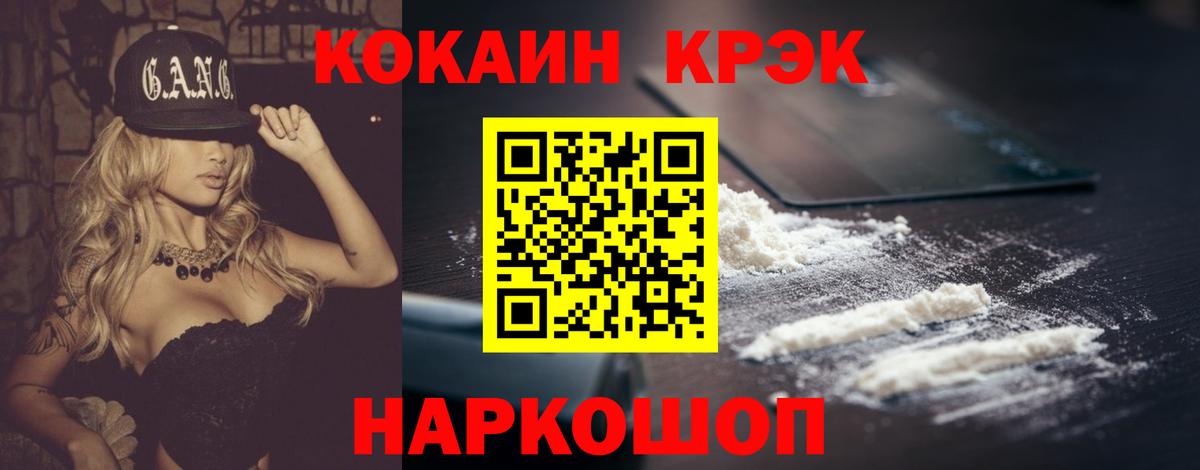 Cocaine 99% Кыштым