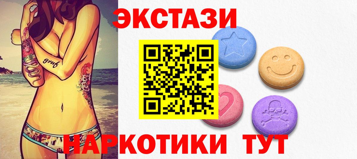Кыштым  ЭКСТАЗИ Punisher  Вход с VPN  Экстази  Ecstasy таблы 