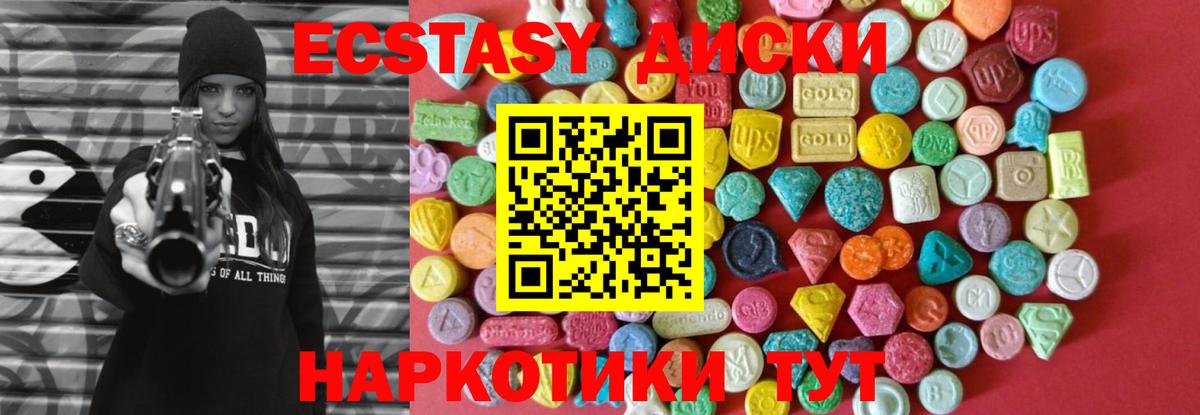 Экстази 280 MDMA Кыштым