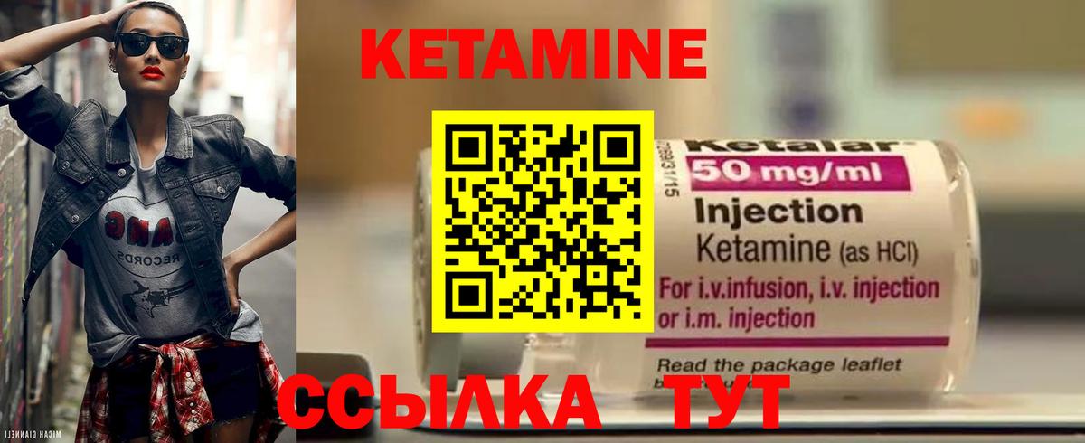 Кыштым  КЕТАМИН ketamine  Вход с VPN 