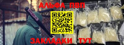 альфа пвп VHQ Донской