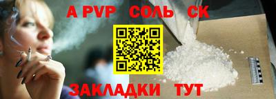 альфа пвп VHQ Донской