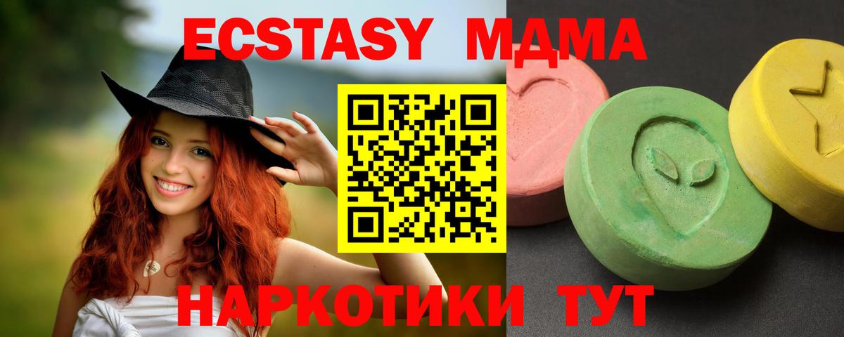 MDMA молли  МДМА crystal  Вход с VPN  Кыштым 
