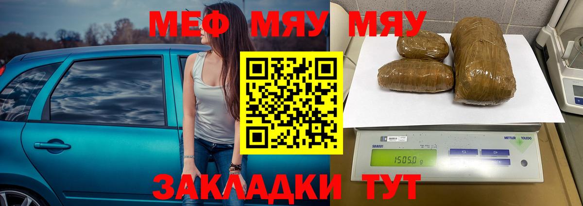МЕФ  Кыштым