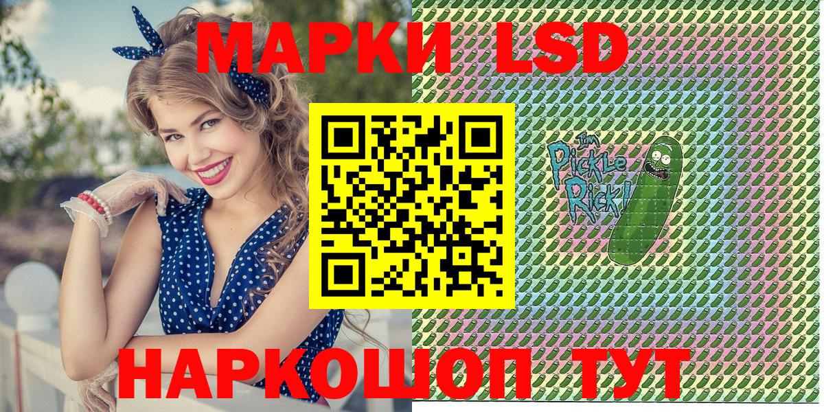 Марки NBOMe 1,8мг Кыштым