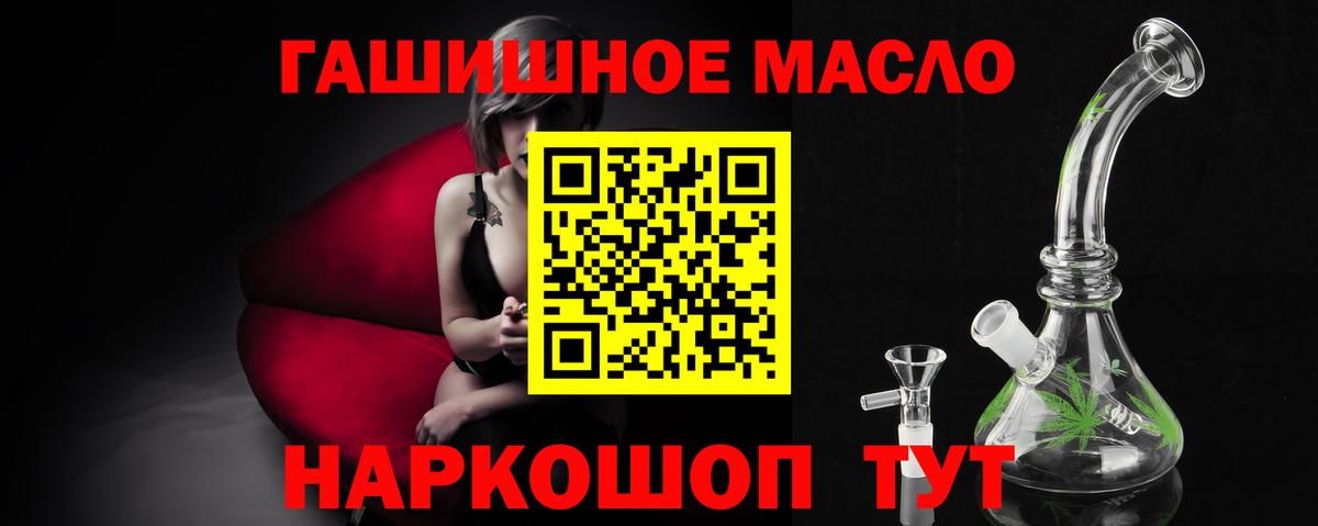 ГАШИШ  Меф   МЕТАМФЕТАМИН  Каннабис  Где найти наркотики?  Вход с VPN  Мефедрон  Кыштым  Конопля 