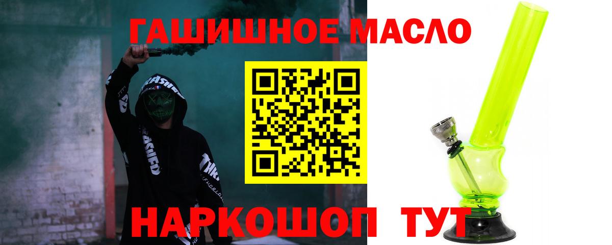 Кыштым  ТГК концентрат  Вход с VPN  ТГК вейп 